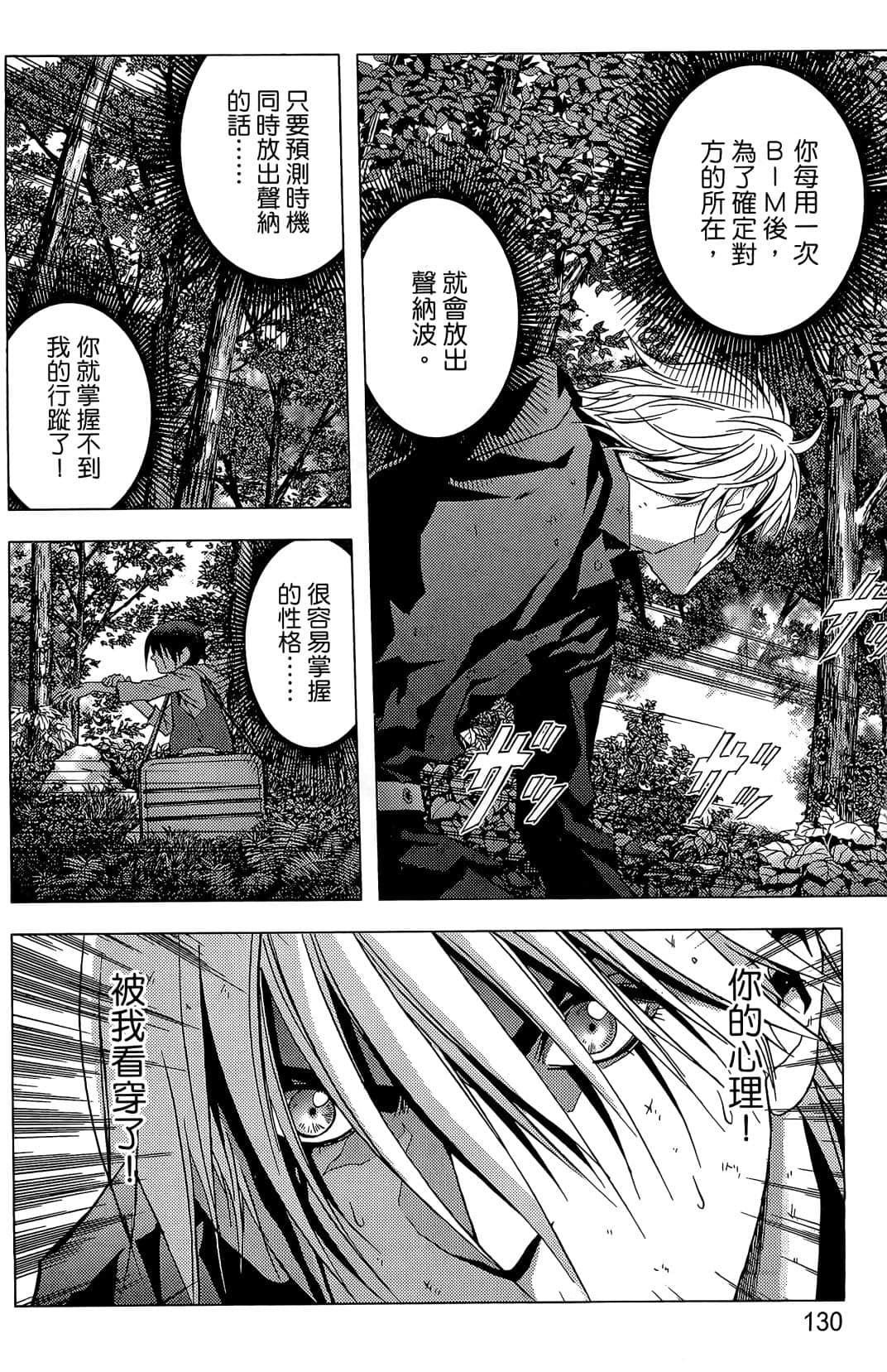 Page 132