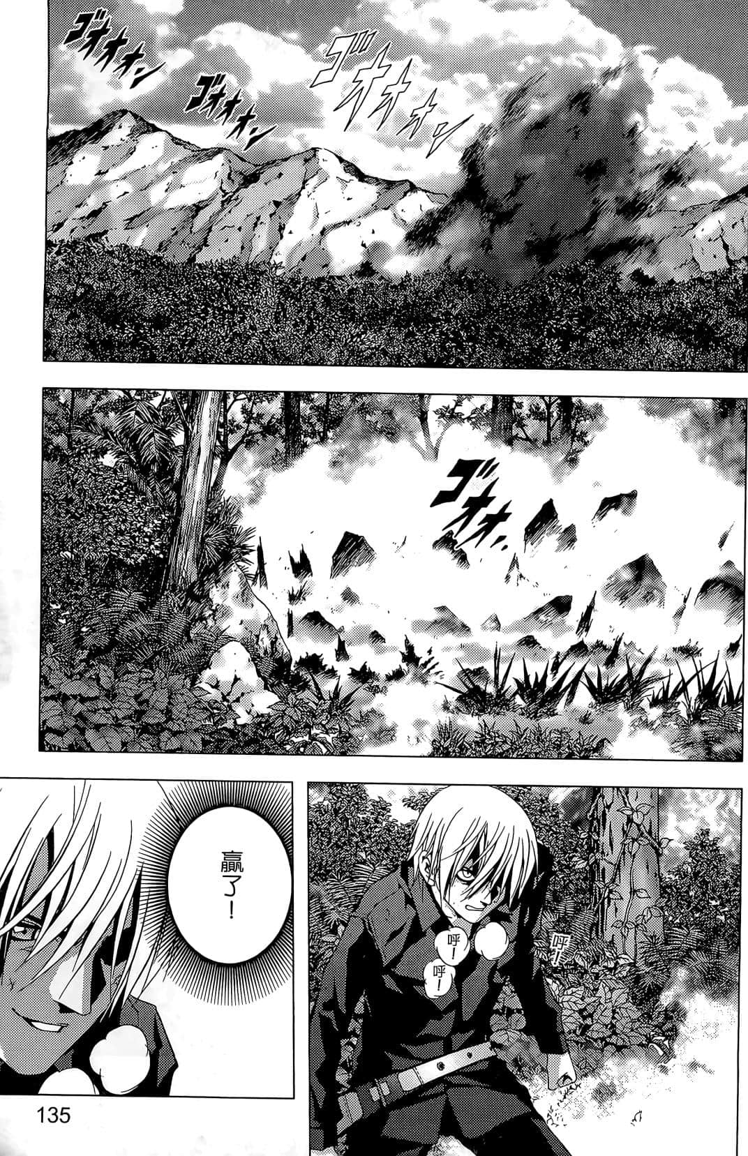 Page 137