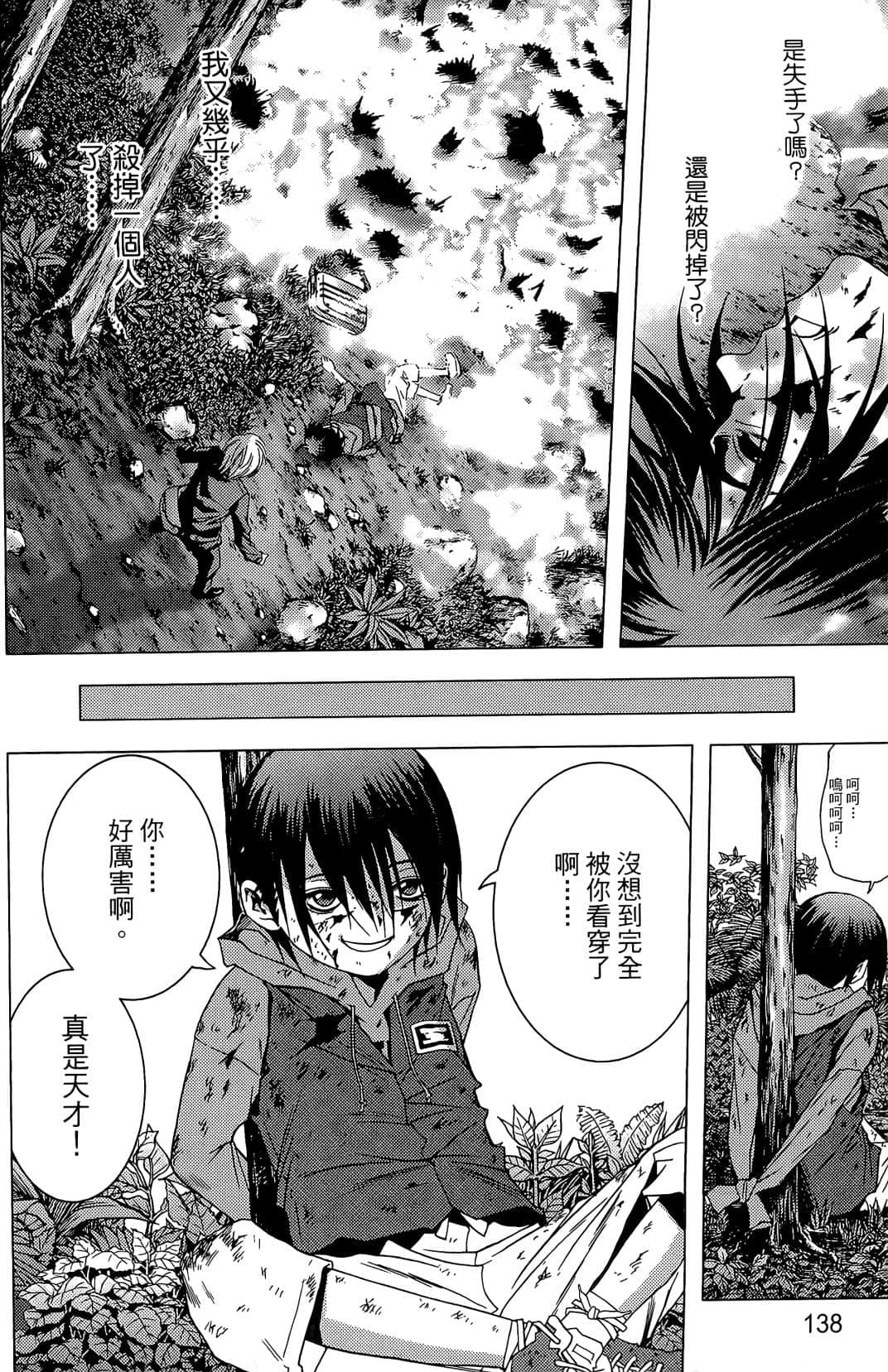 Page 140