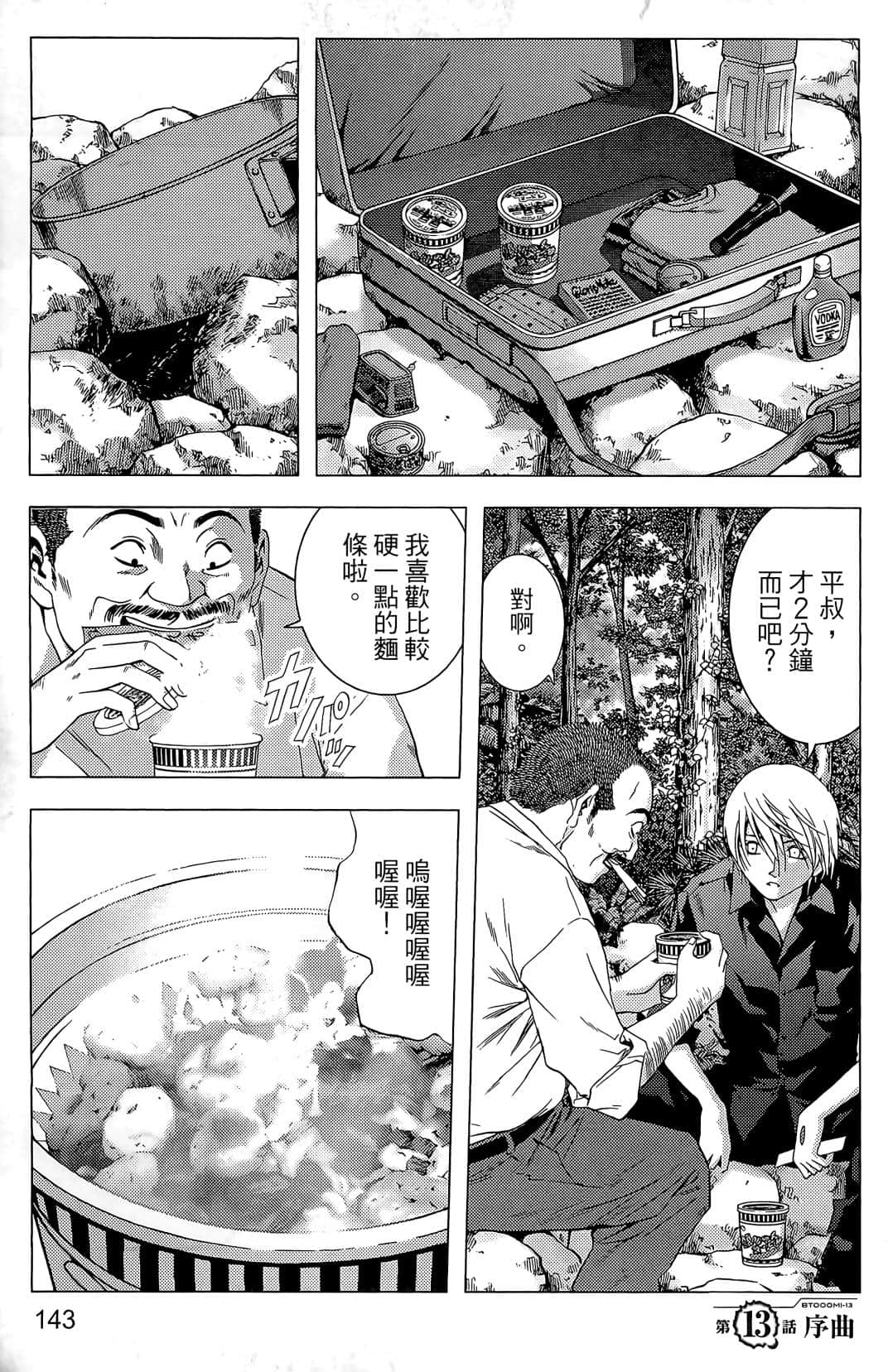 Page 145