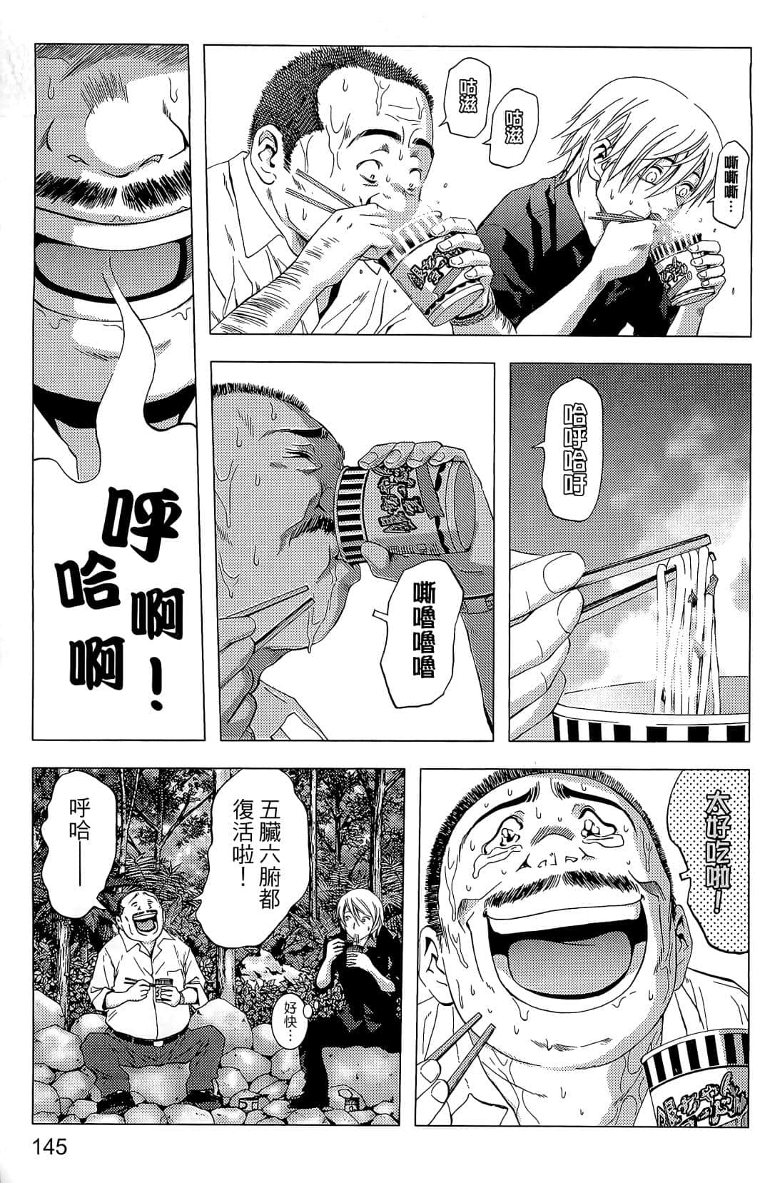 Page 147