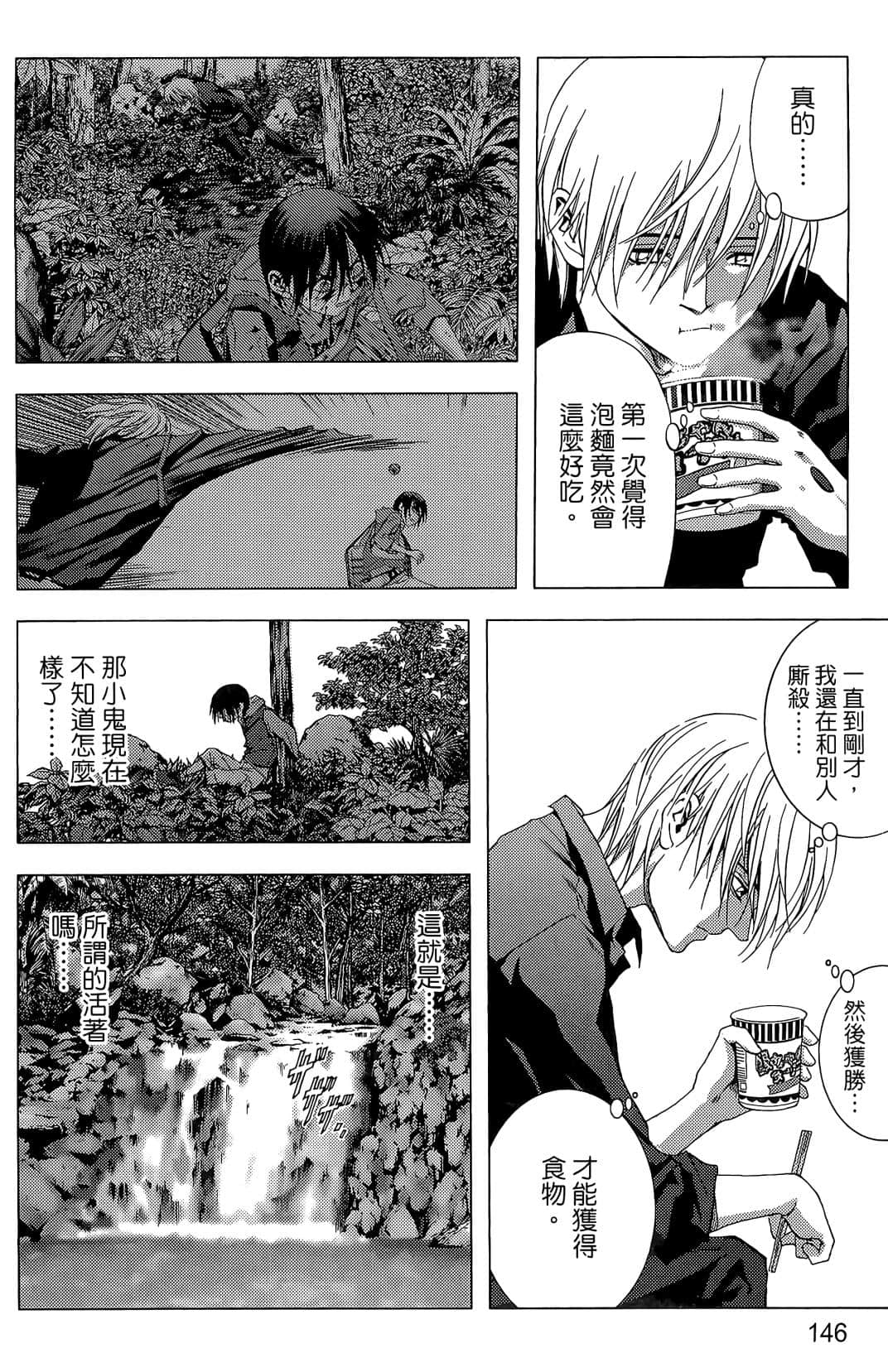 Page 148