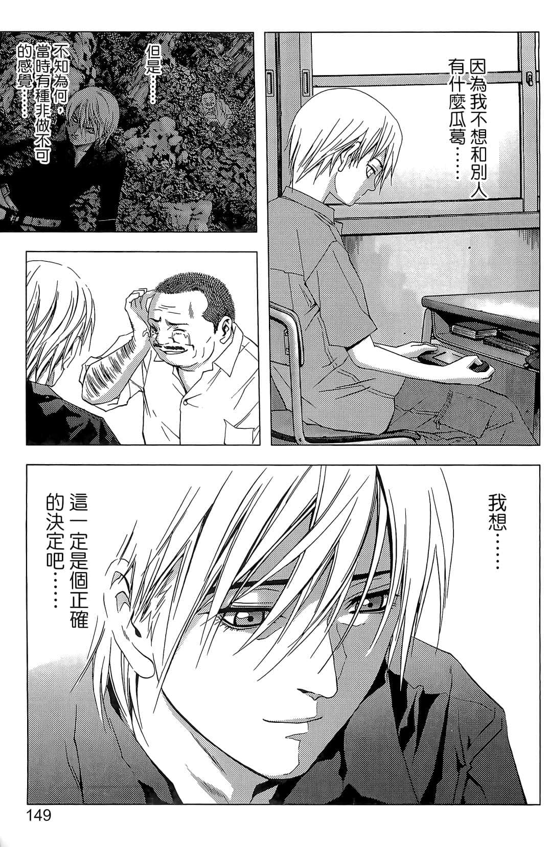 Page 151