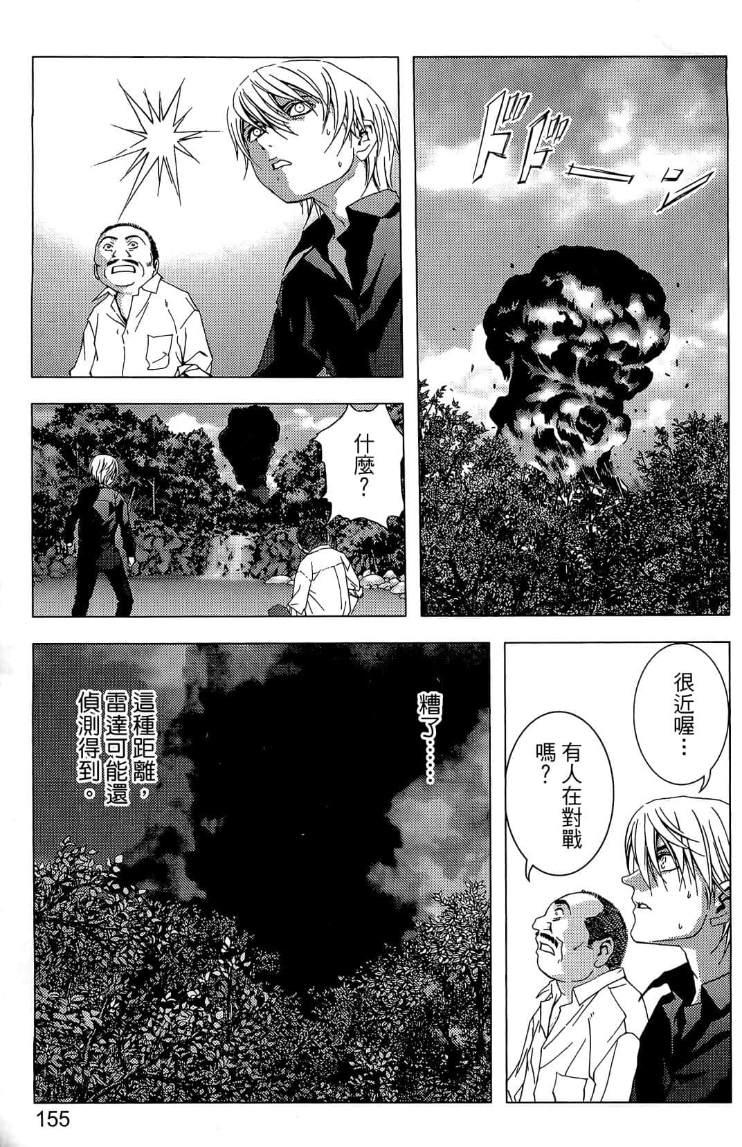Page 157