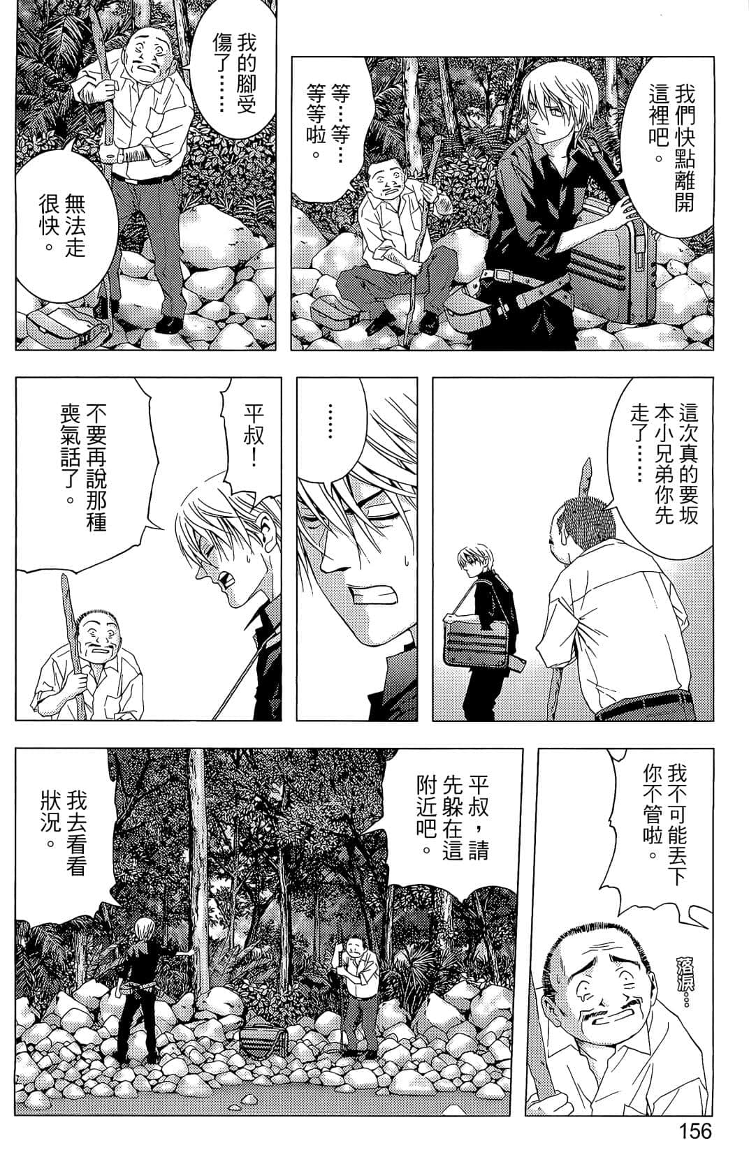 Page 158
