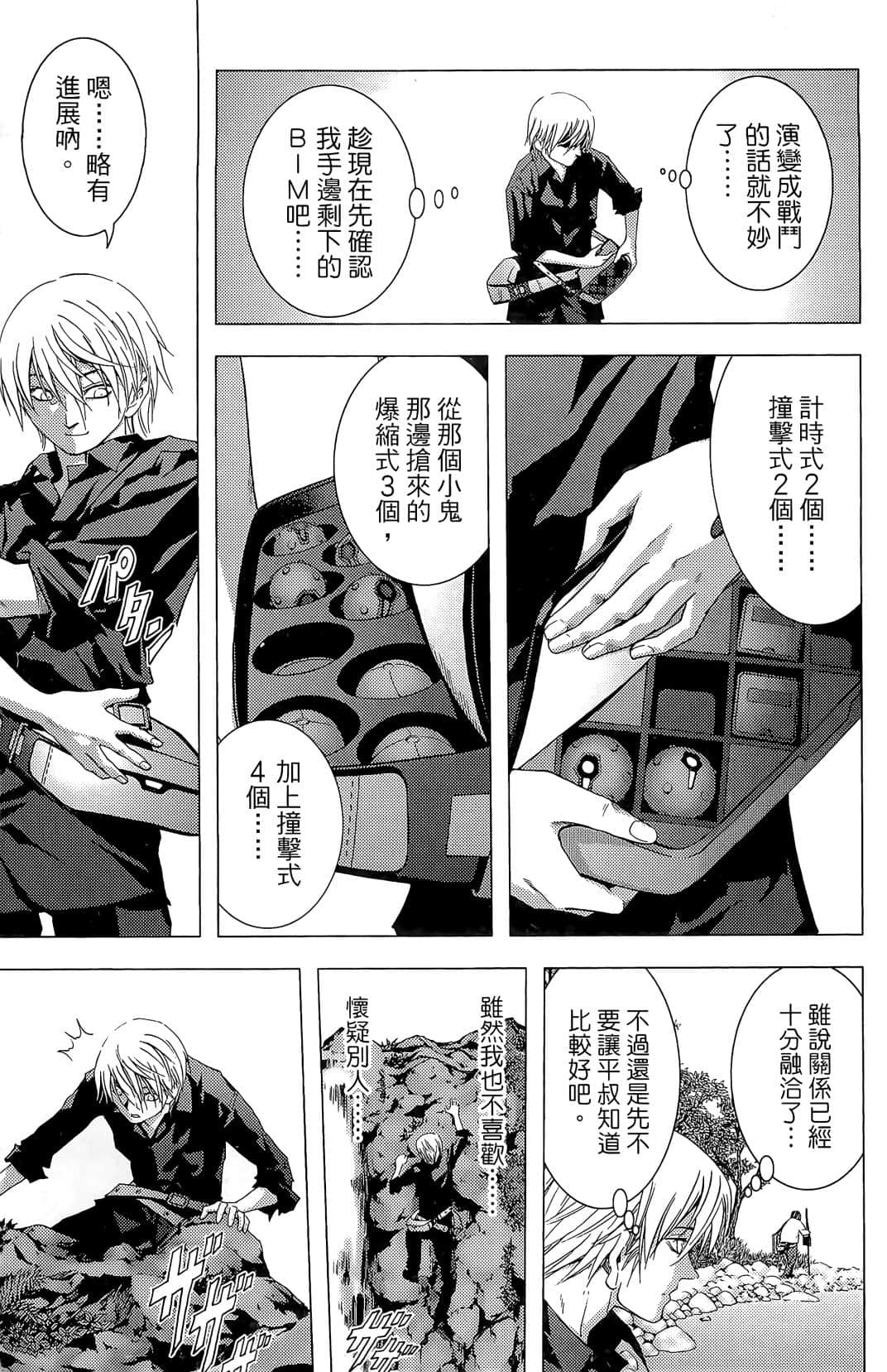 Page 159