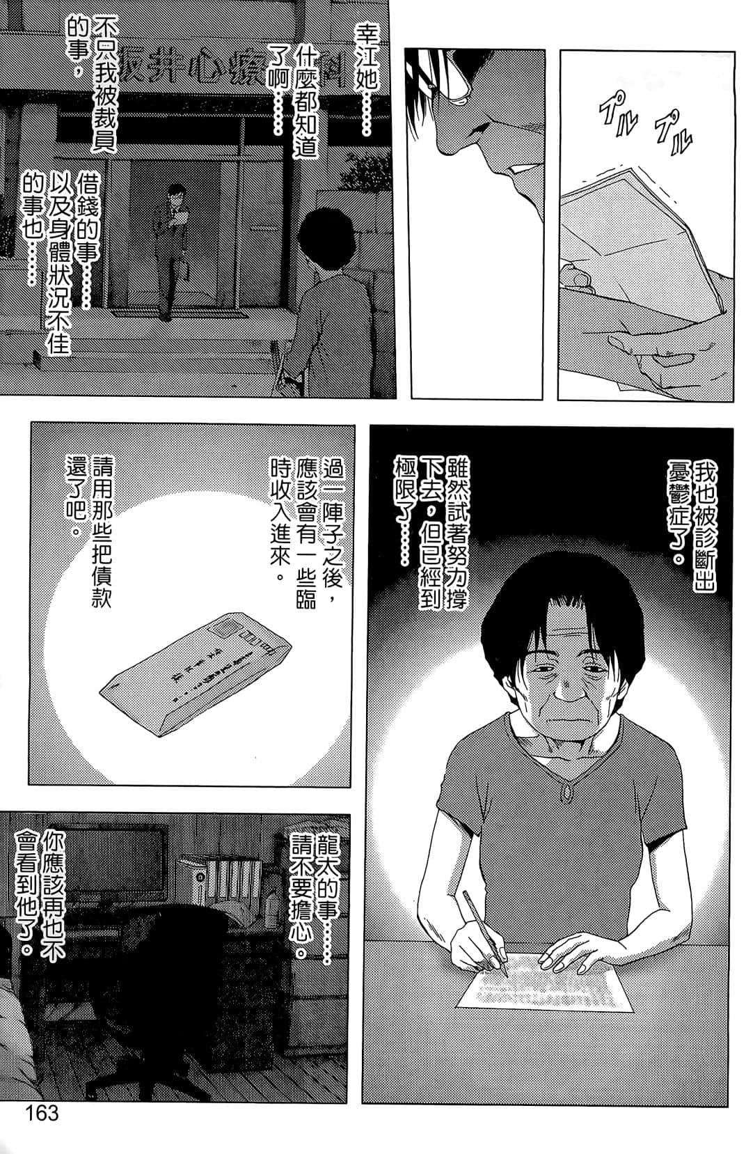Page 165