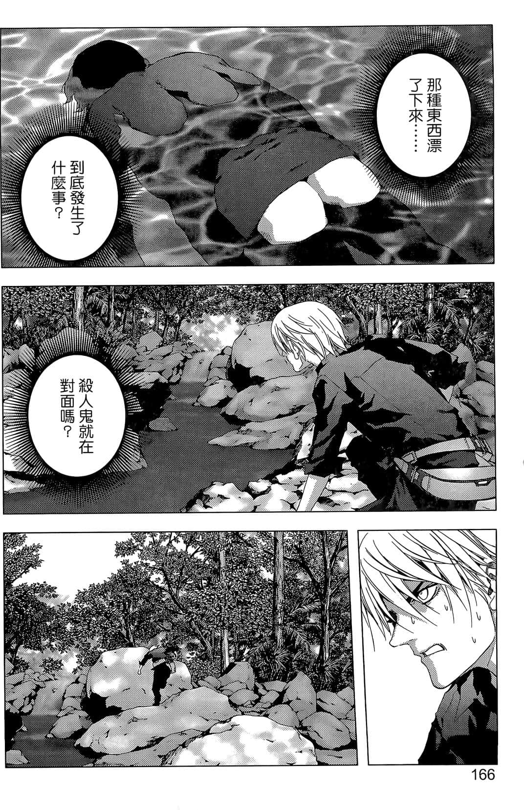 Page 168