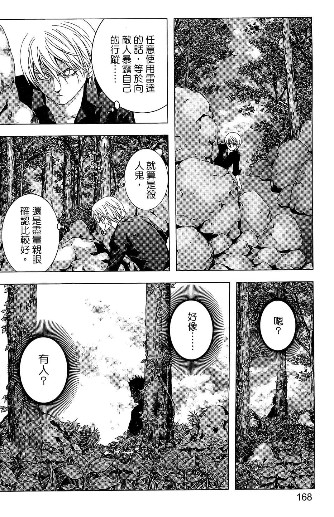 Page 170