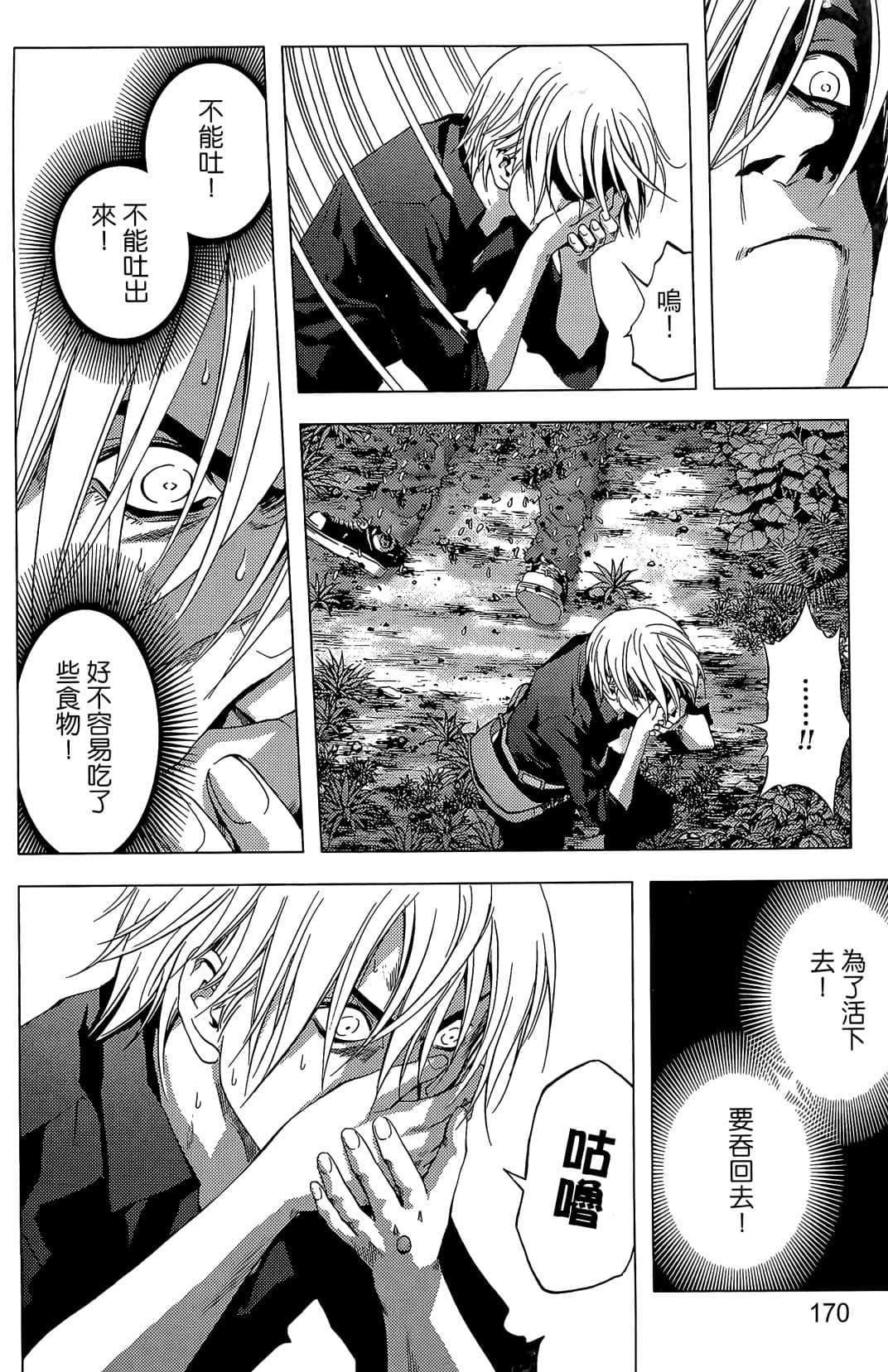 Page 172