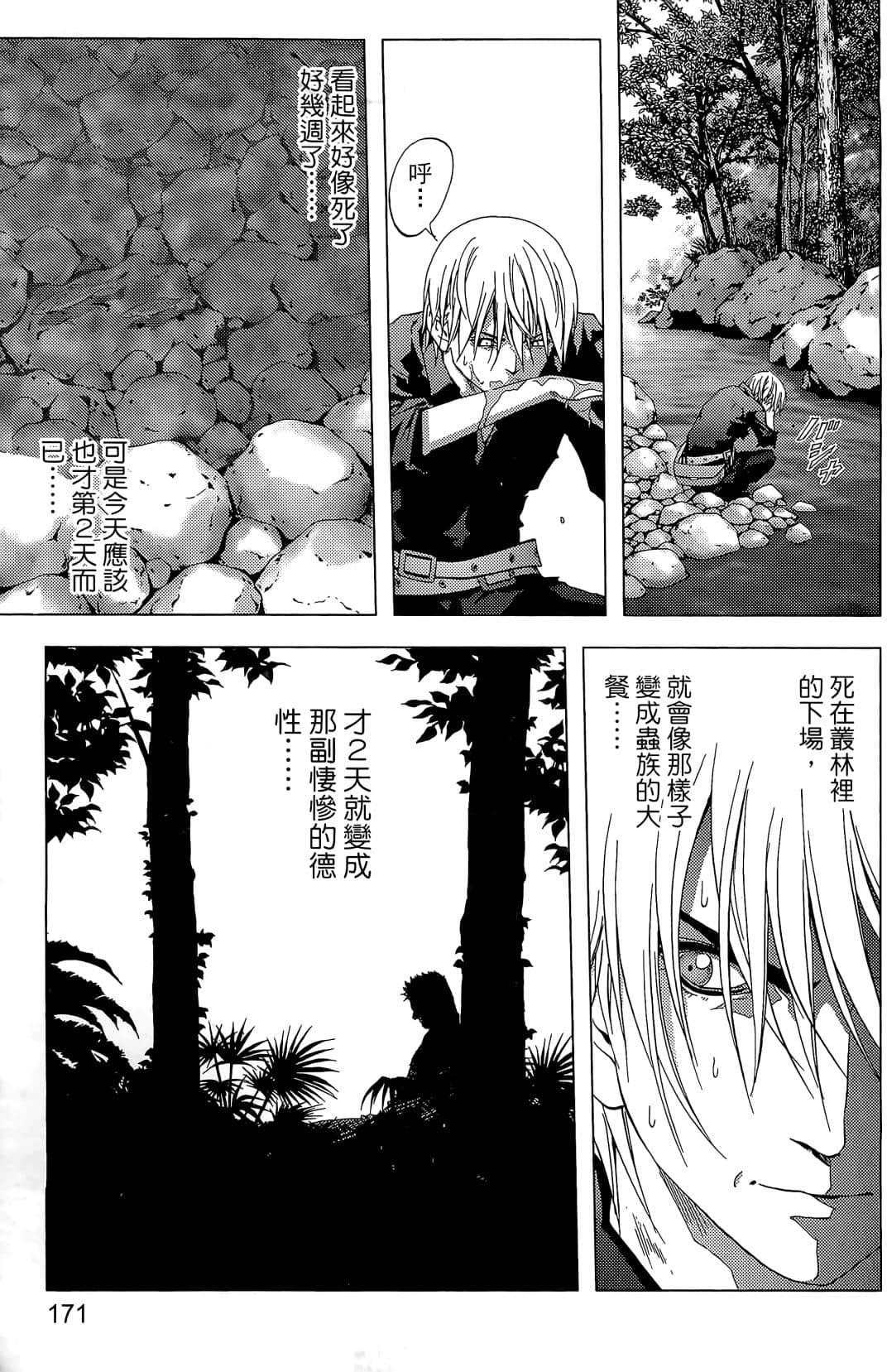 Page 173