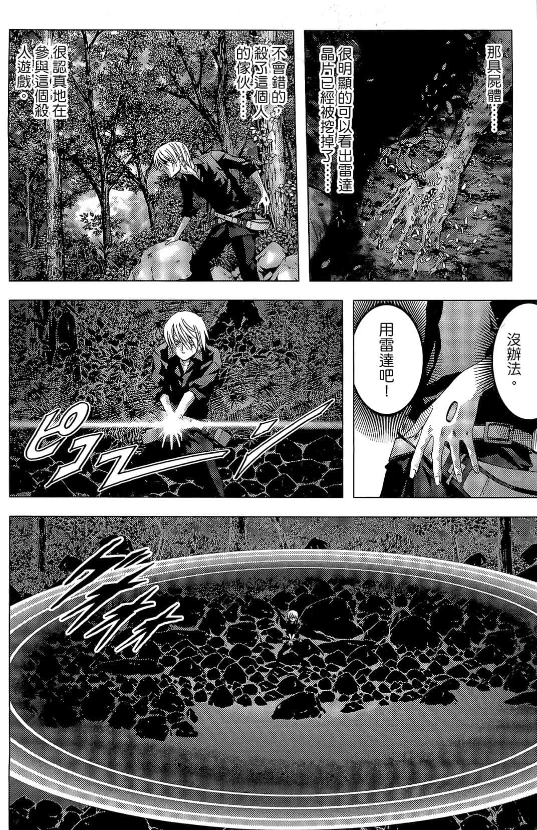 Page 174