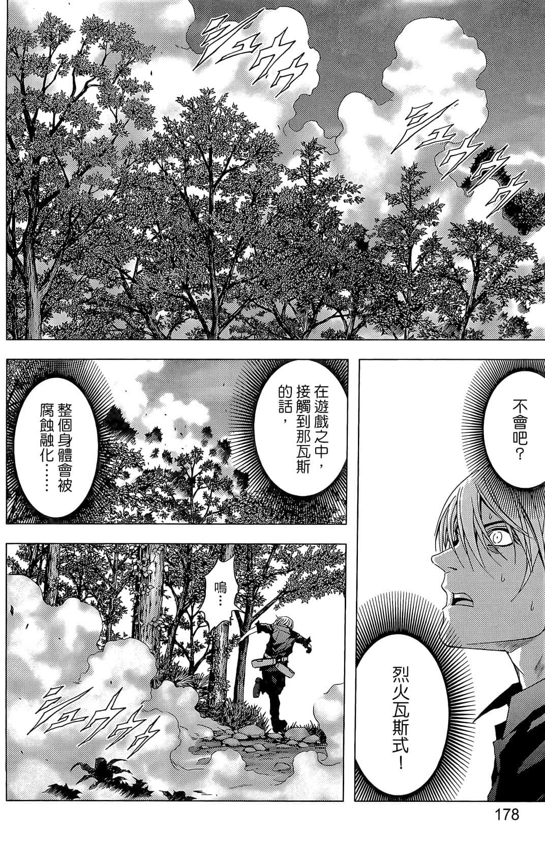 Page 180
