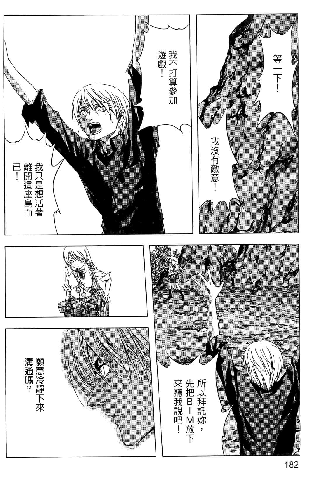 Page 184