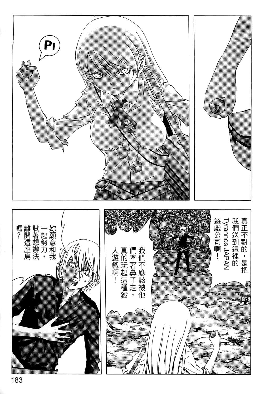Page 185