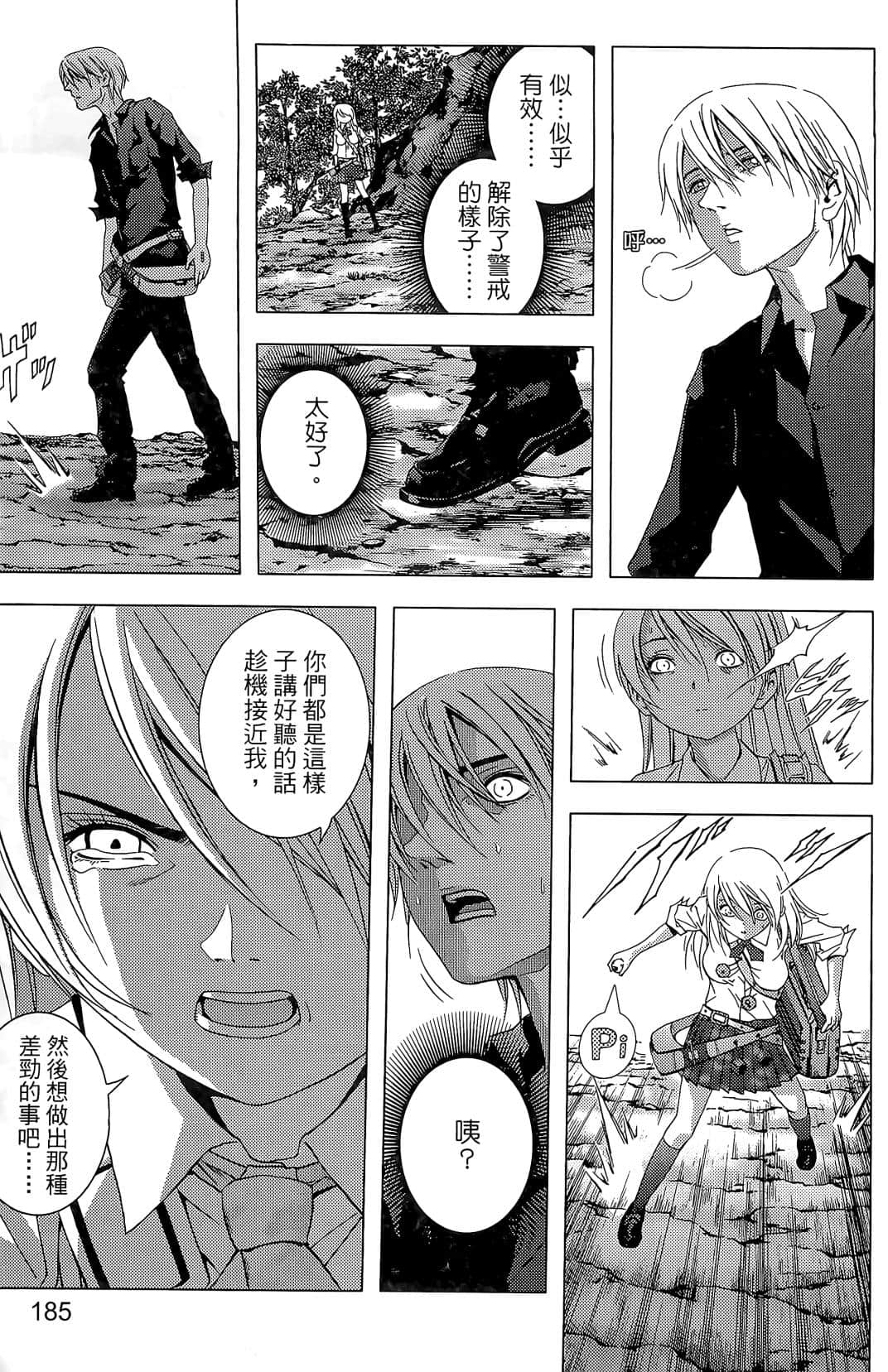 Page 187