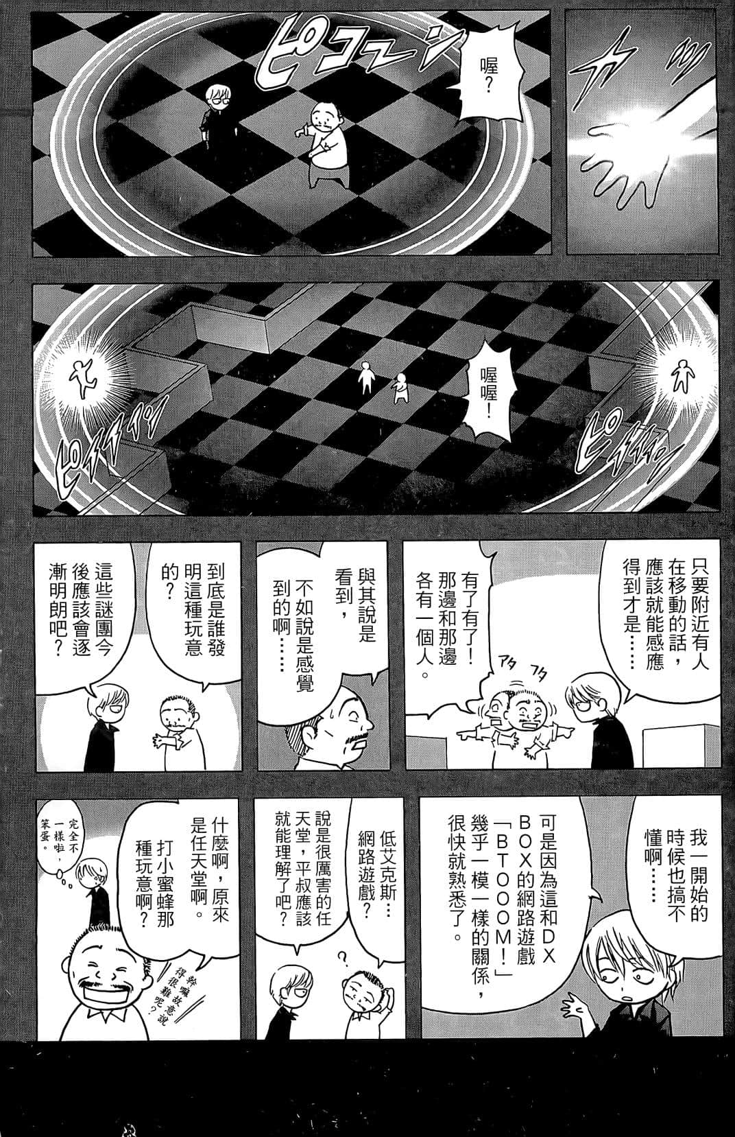 Page 191