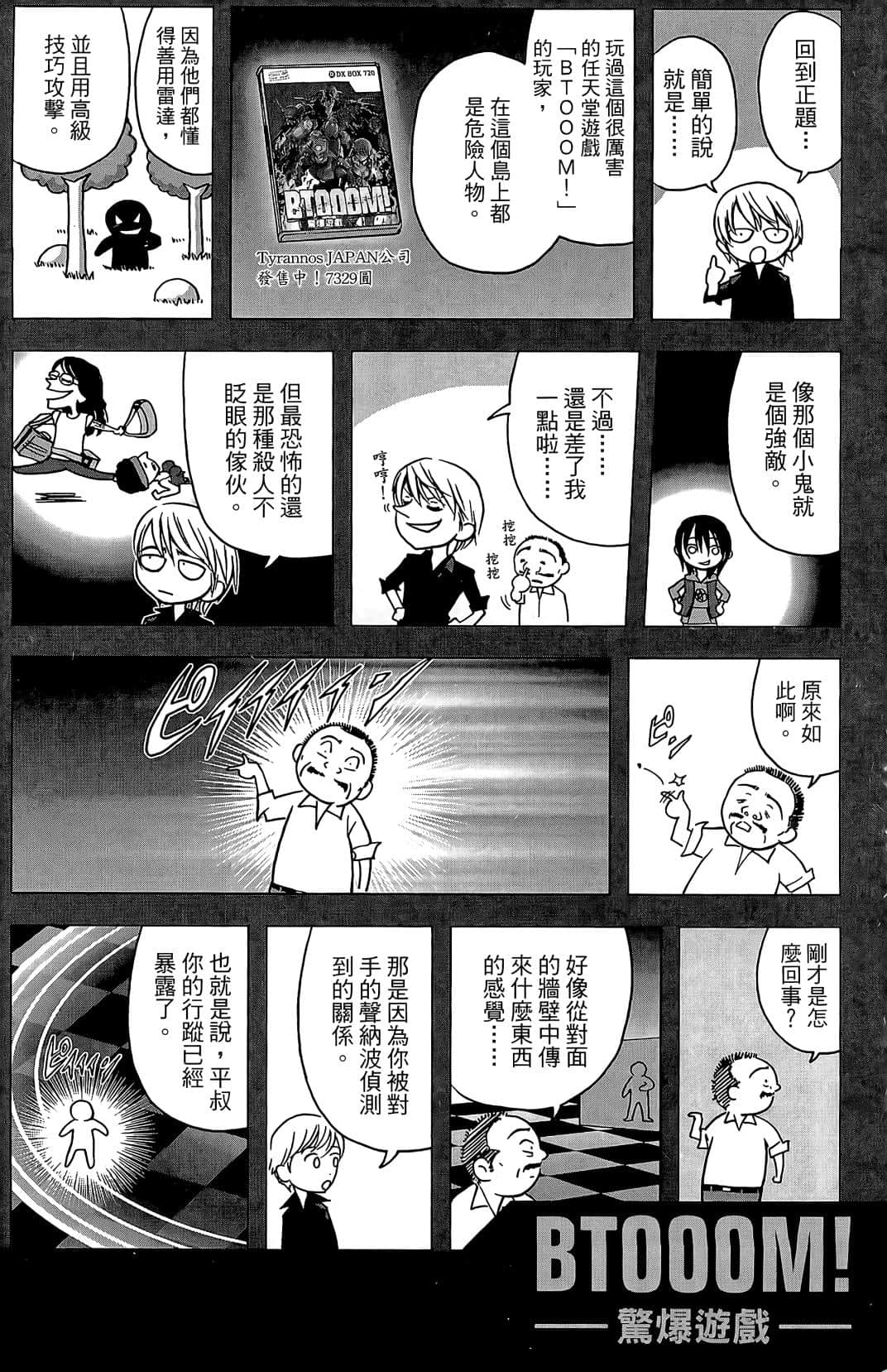 Page 192