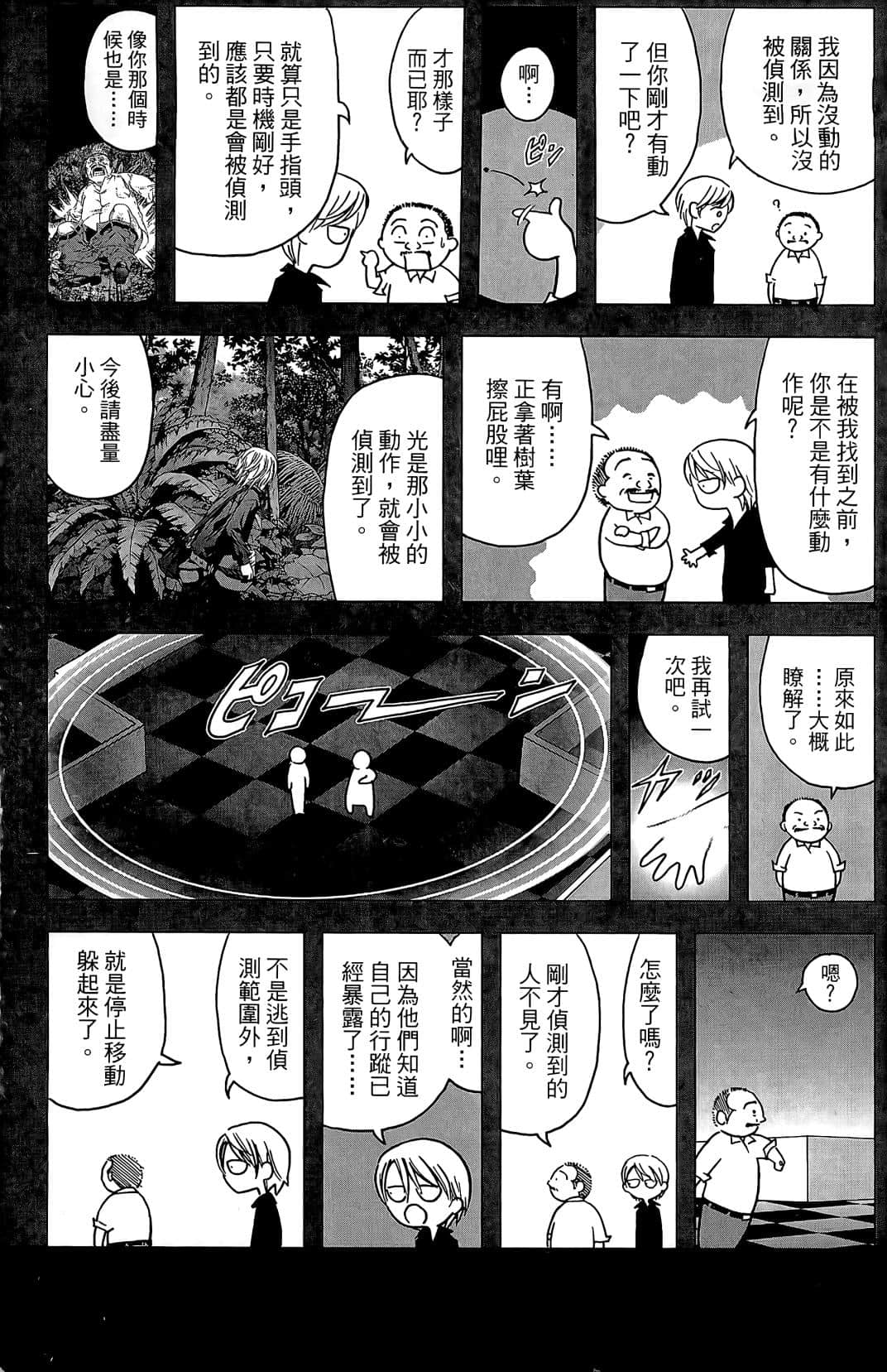 Page 193