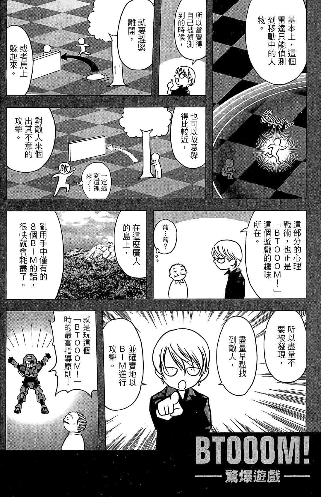 Page 194