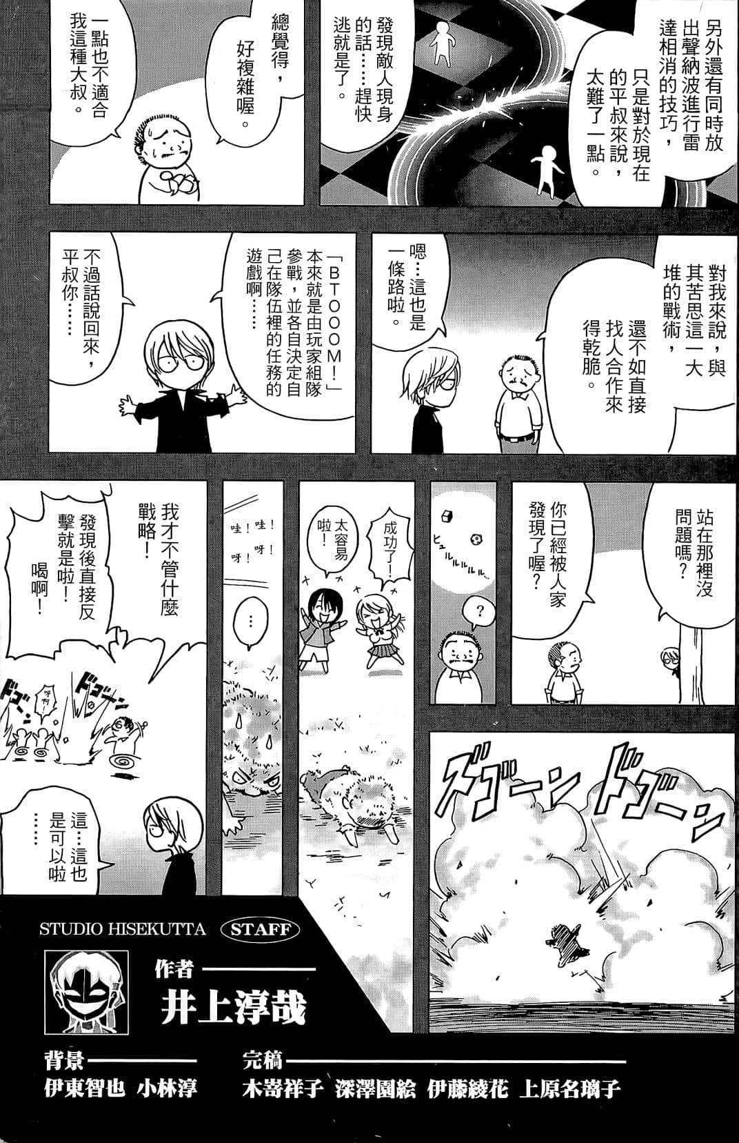 Page 195