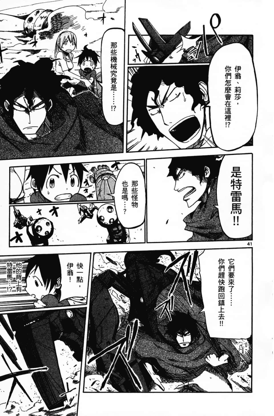 Page 47
