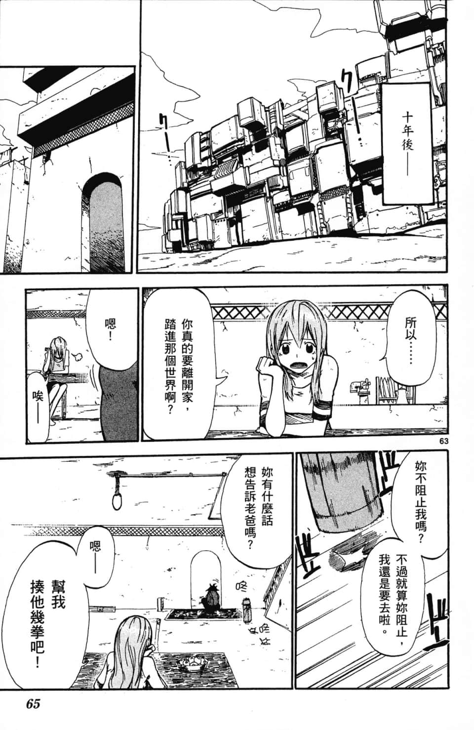 Page 69