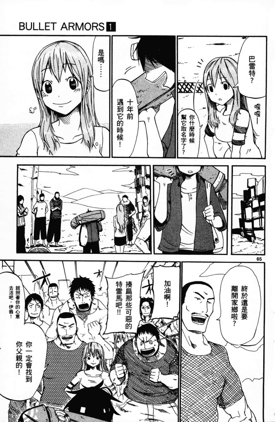 Page 71