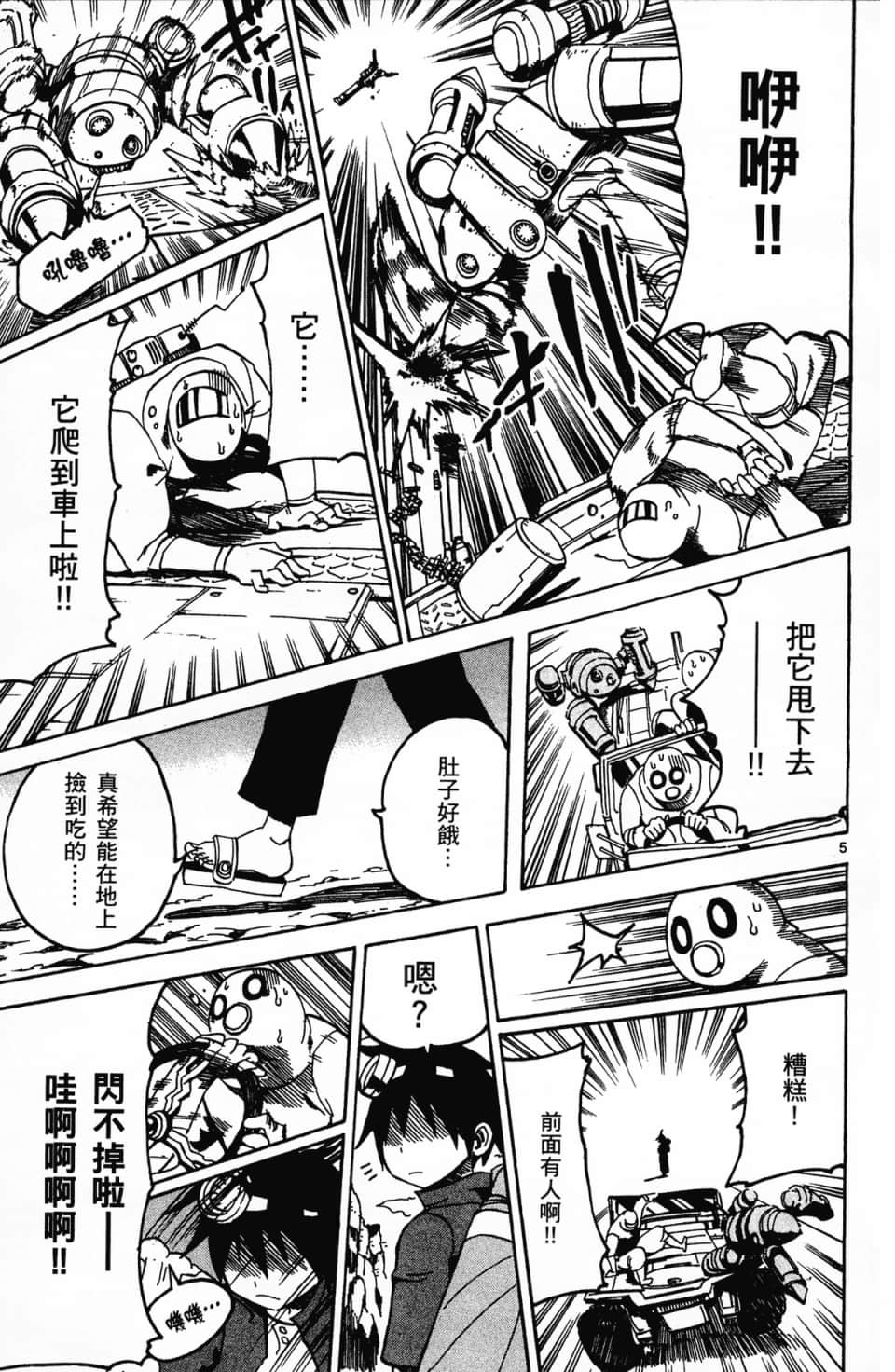 Page 77
