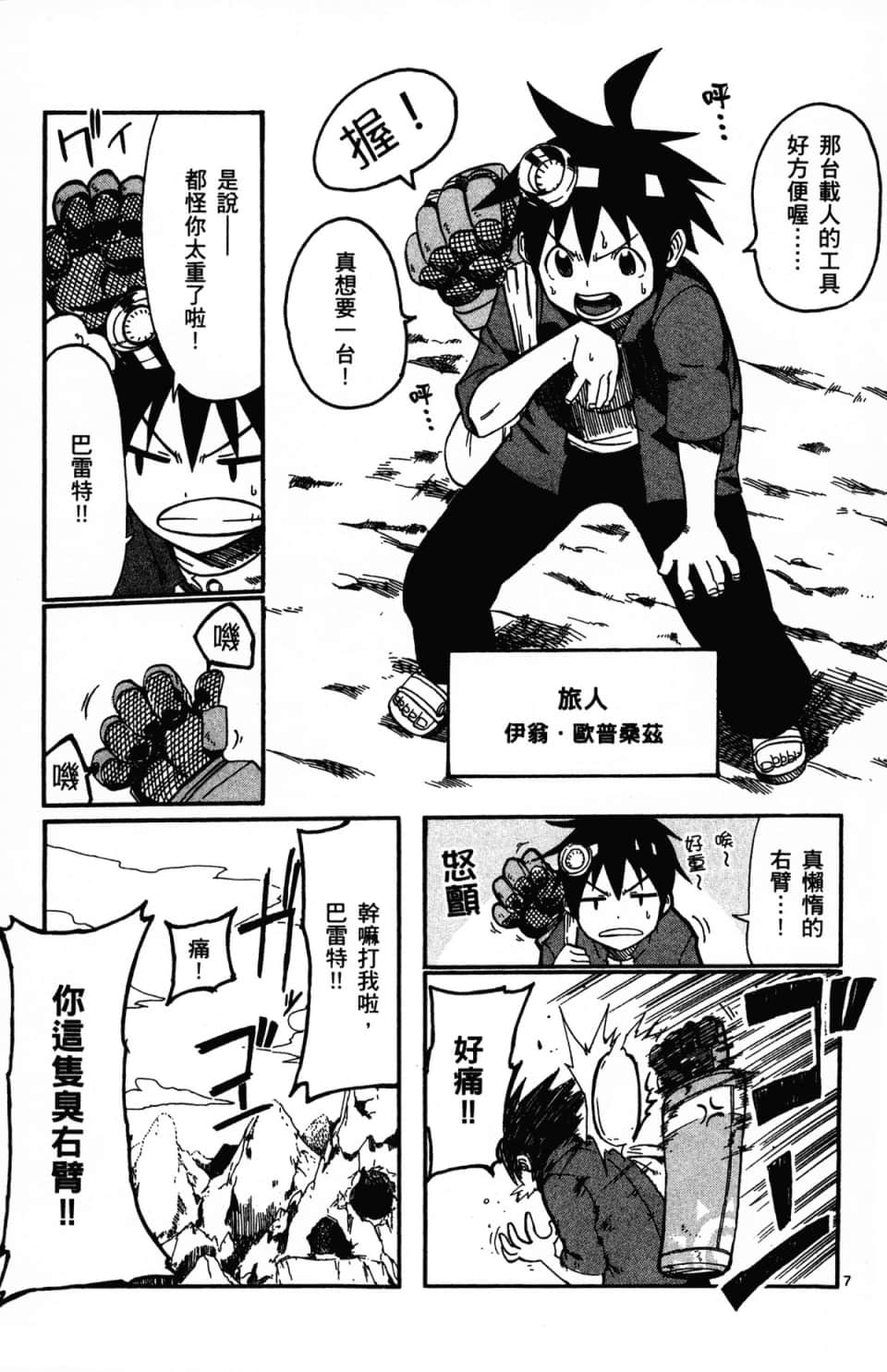 Page 79