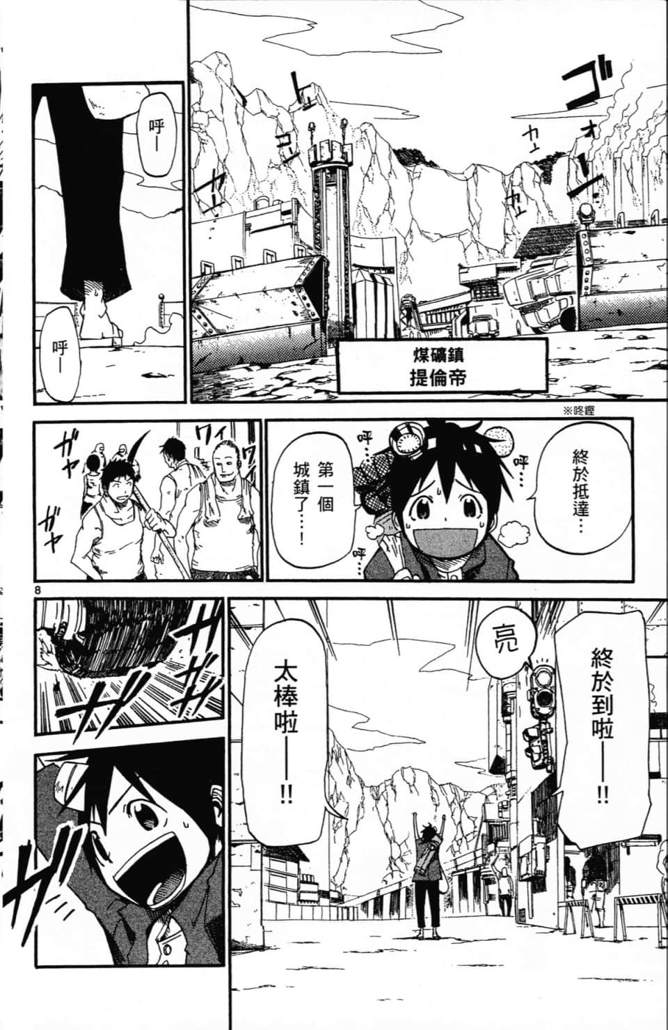 Page 80