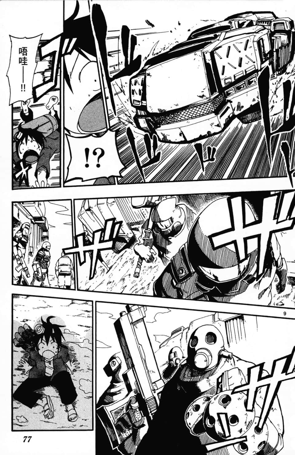 Page 81