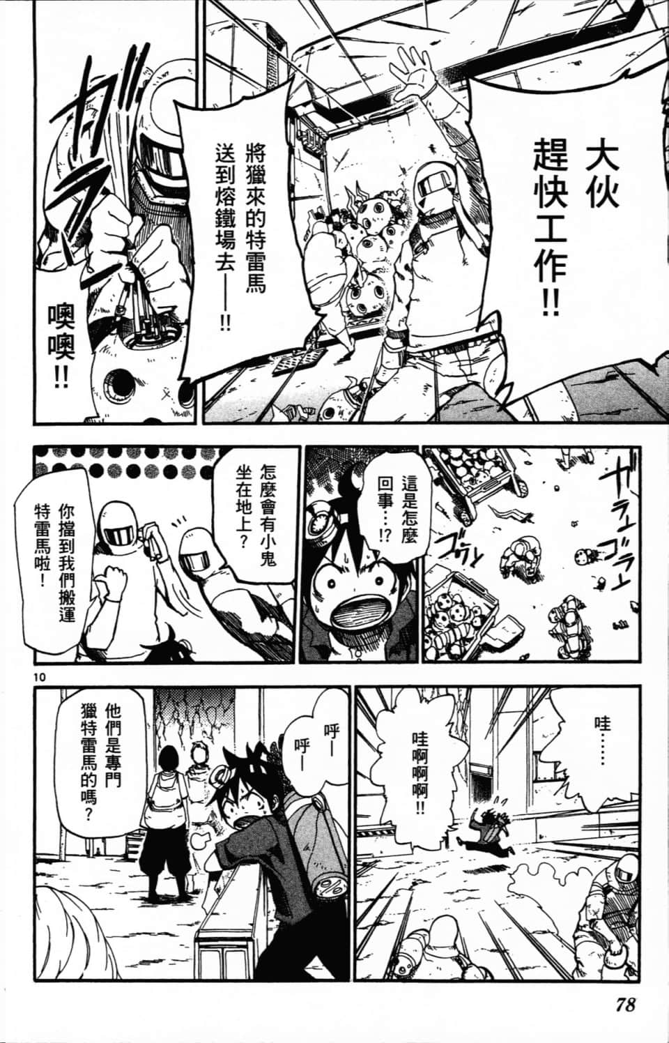 Page 82