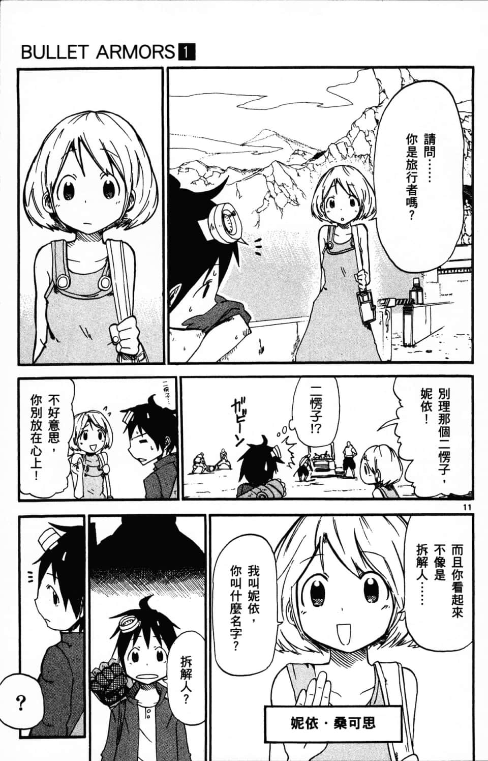 Page 83
