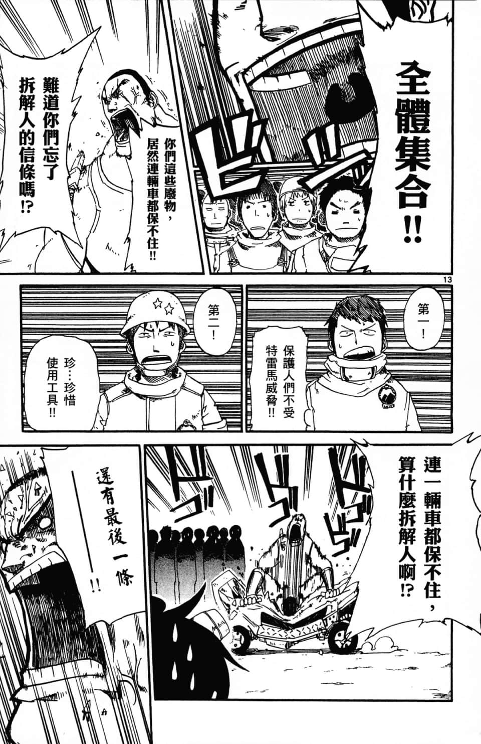 Page 85