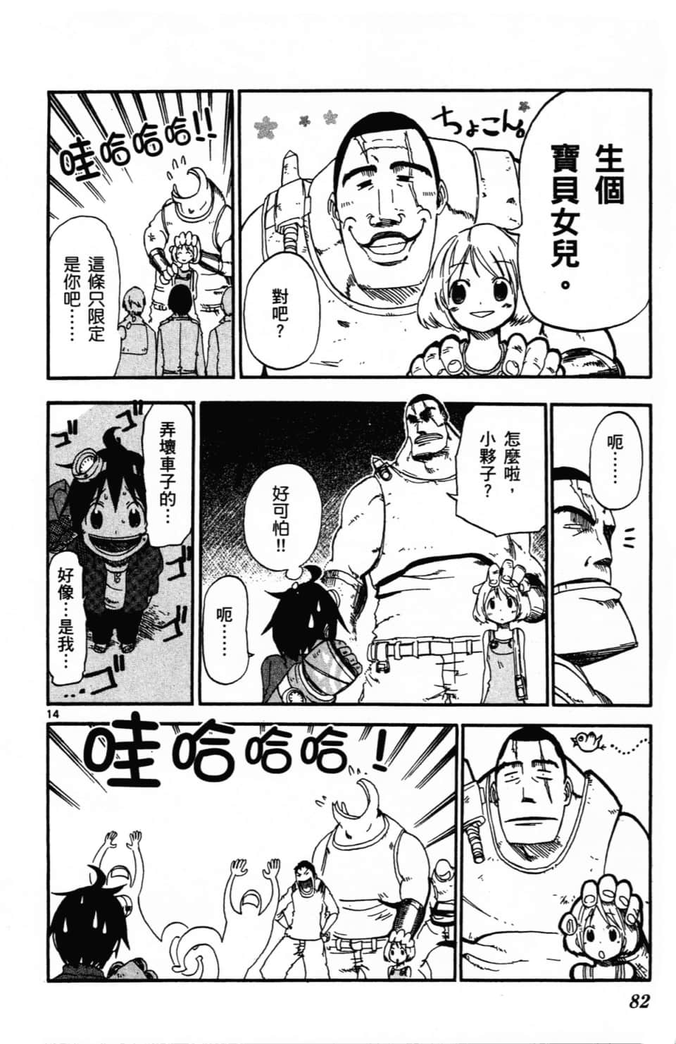 Page 86