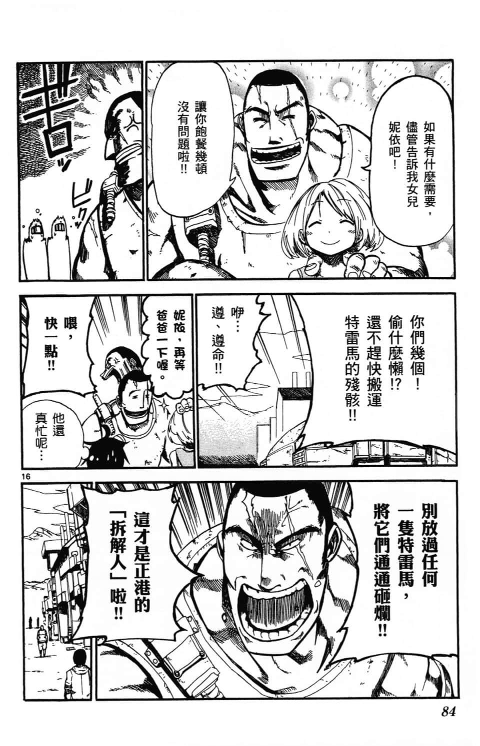 Page 88