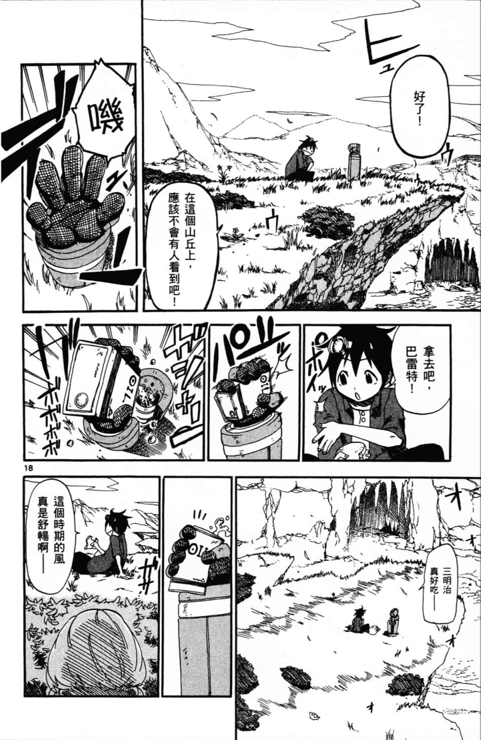 Page 90