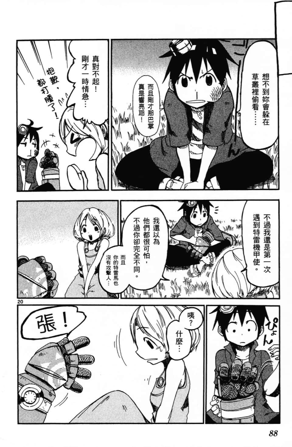 Page 92