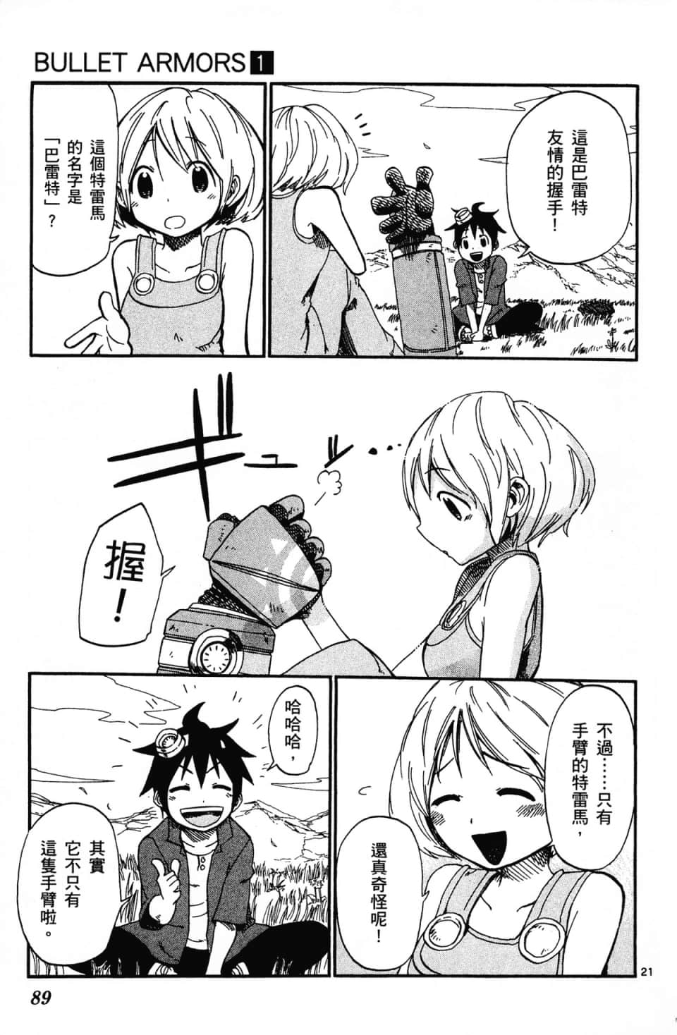 Page 93