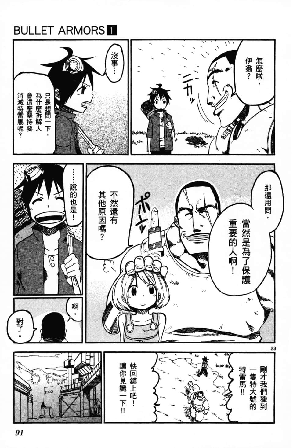 Page 95
