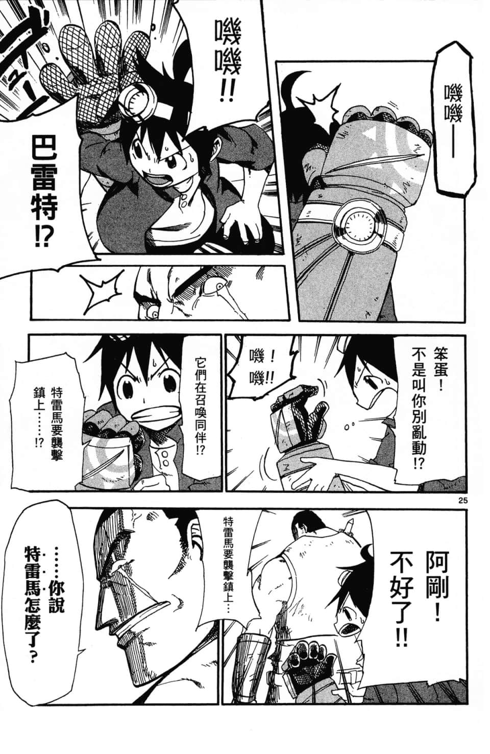 Page 97
