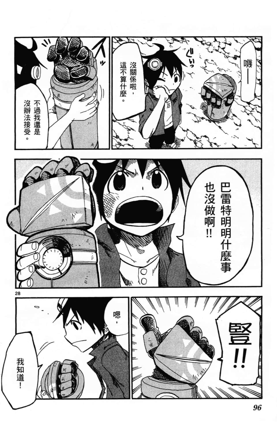 Page 100