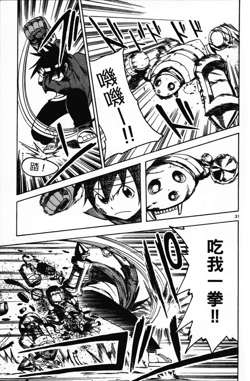 Page 103