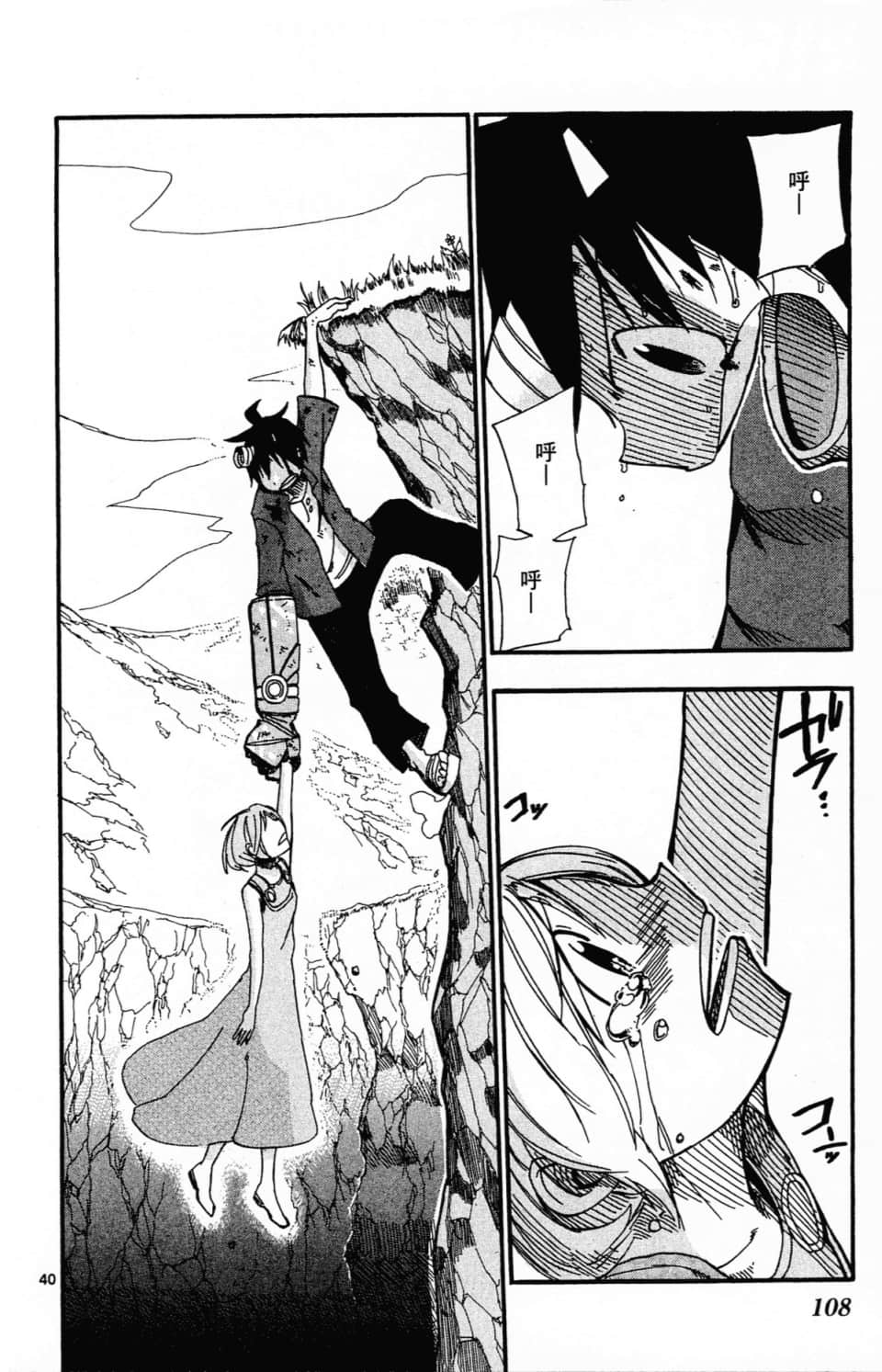 Page 112