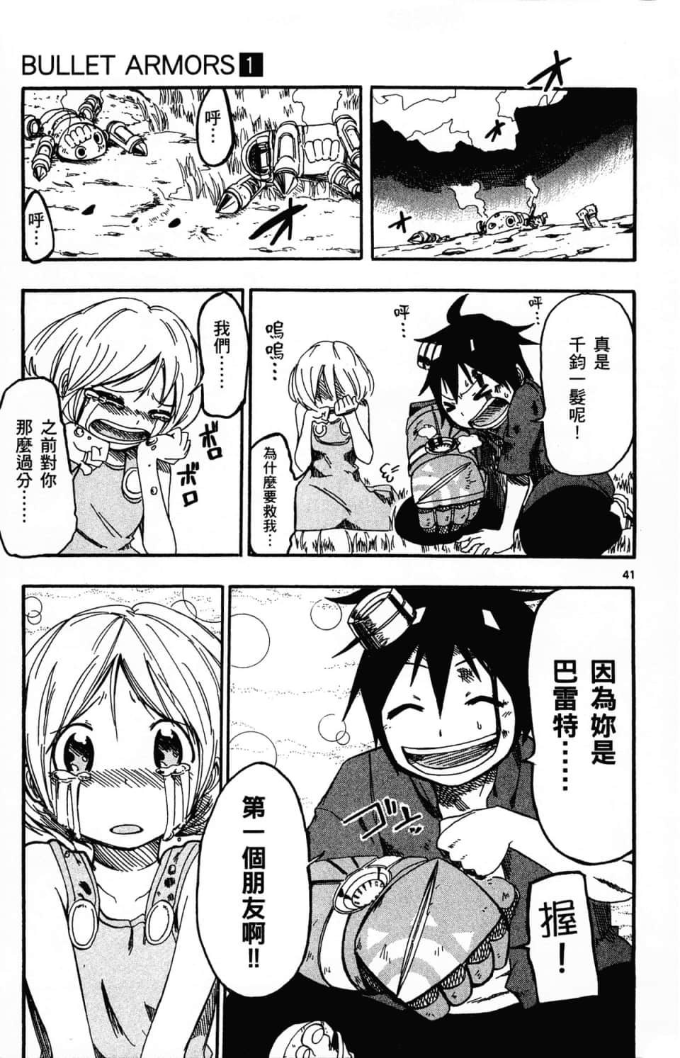 Page 113