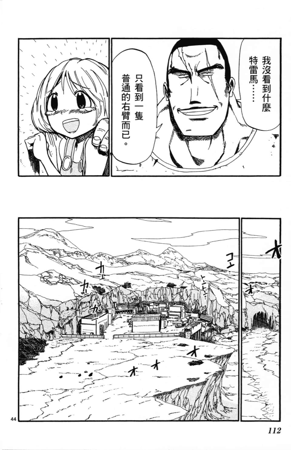 Page 116