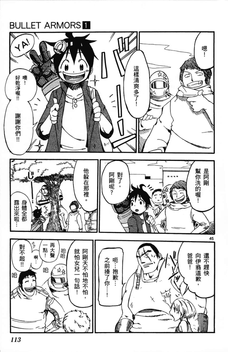 Page 117