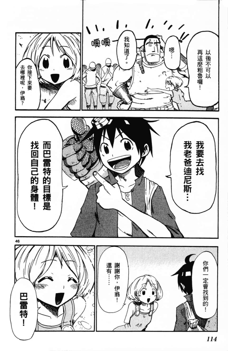 Page 118