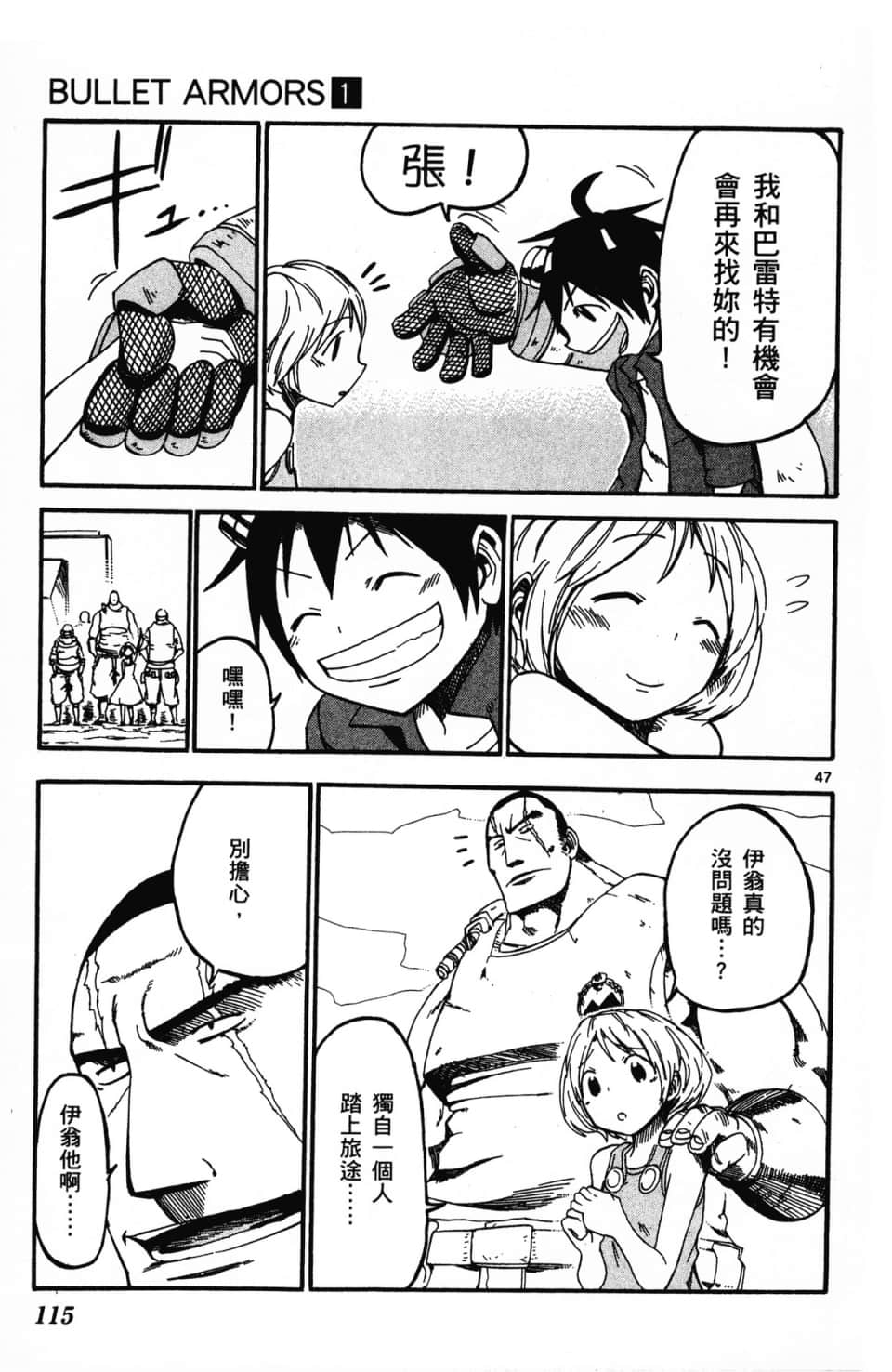 Page 119
